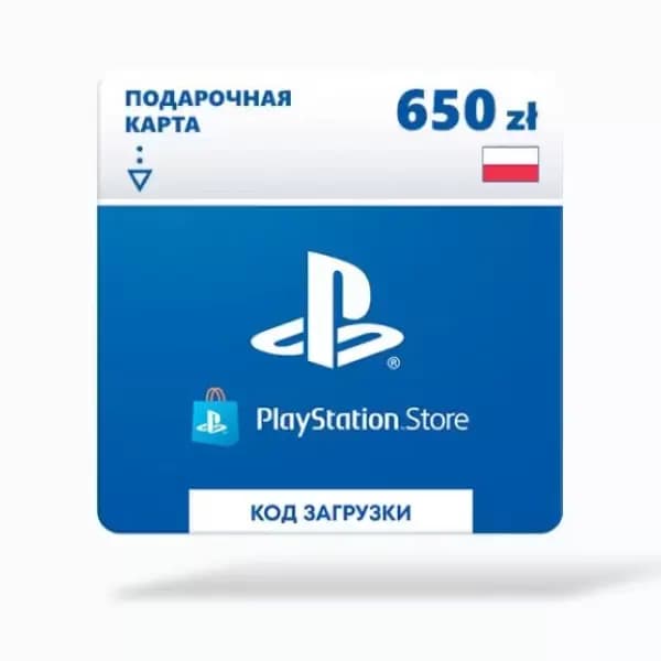 Карта оплаты Sony PlayStation: пополнение кошелька на 650 zl (Польша)