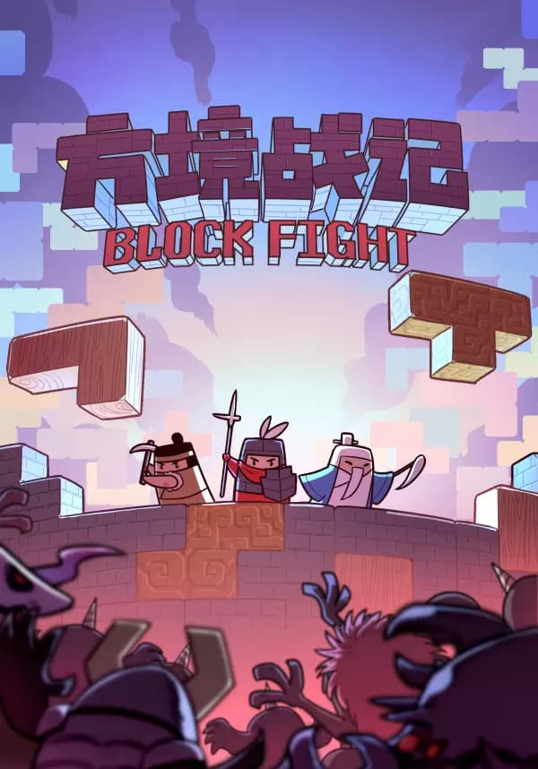 BlockFight