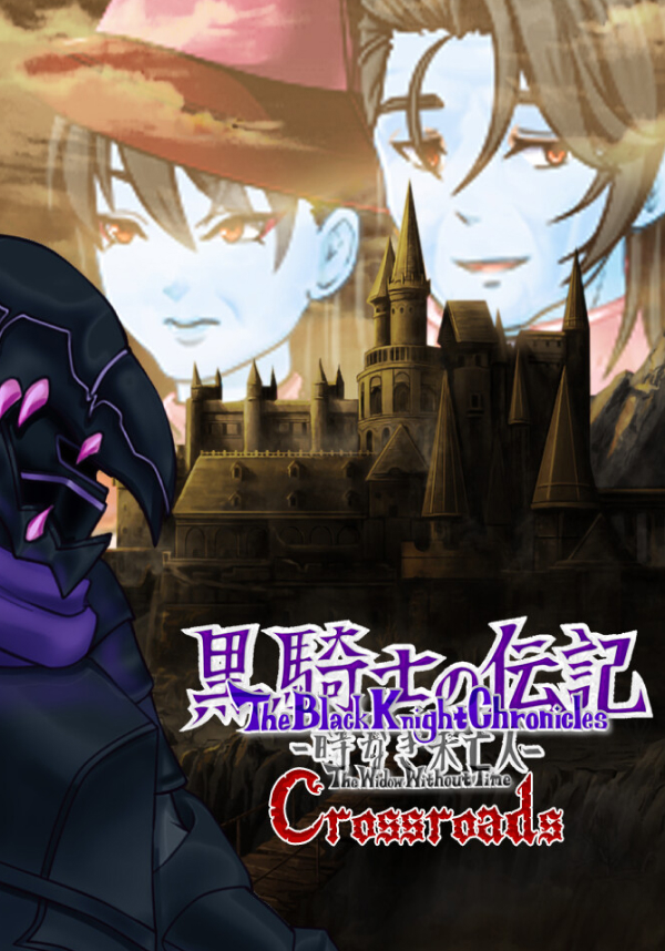 The Black Knight Chronicles: The Widow without Time - Crossroads
