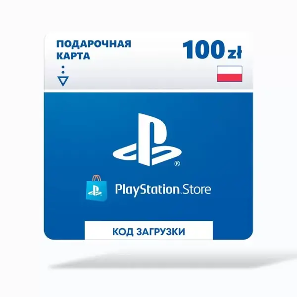 Карта оплаты Sony PlayStation: пополнение кошелька на 100 zl (Польша)
