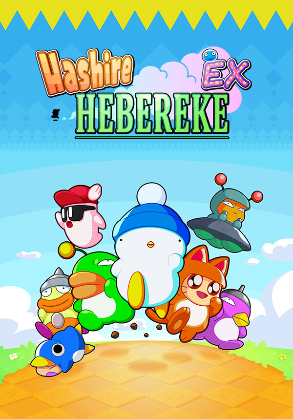 Hashire HEBEREKE: EX