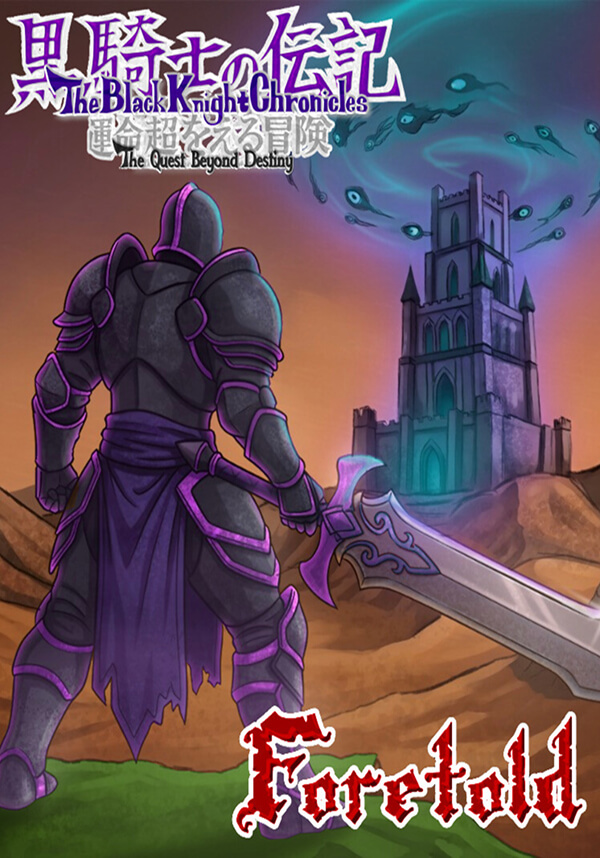 The Black Knight Chronicles - The Quest beyond Destiny: Foretold