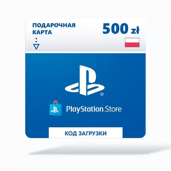 Карта оплаты Sony PlayStation: пополнение кошелька на 500 zl (Польша)