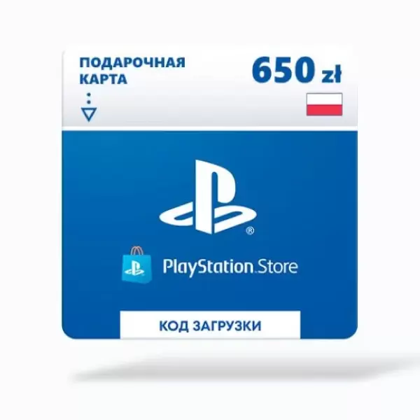 Карта оплаты Sony PlayStation: пополнение кошелька на 650 zl (Польша)