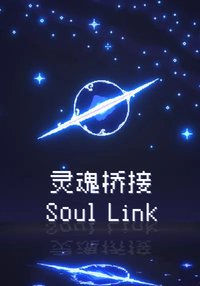 Soul Link